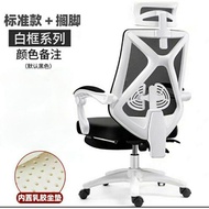 (Amura Living) (Free Installation) Ergonomic White Black Series Back Support Leg Rest Office Chair