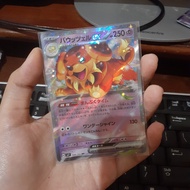 Dachsbun EX RR SV7 046/102 Pokemon TCG Japan JP Japanese Japanese Japanese Trading Card Game