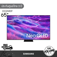 Samsung รุ่น 65QN80F (65") Neo QLED 4K TV | QA65QN80F | QN80F | รุ่นปี 2025