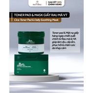 Toner mask and SOOTHING and restorative paper mask from pennywort VT CICA MILD TONER PAD - CICA DAIL