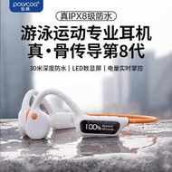 鉑典bd-x10骨傳導耳機遊泳防水32g內存不痛運動跑步遊泳耳機