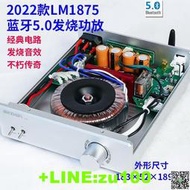 傳世經典 黑金紀念版LM1875 LM3886功放整機 家用音響HIFI藍牙5.0