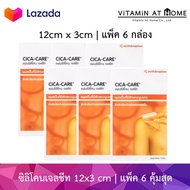 (โปร 6 กล่อง) CICA CARE Size 12 cm x 3 cm Silicone Gel Sheets for Scar Treatment ซิก้า แคร์ ขนาดยาว 