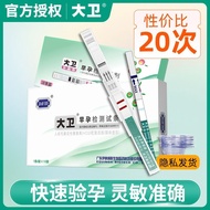 David Flagship Test Pregnancy Test Paper Strip Pregnancy Test Stick Pregnancy Early Test Paper HCG E