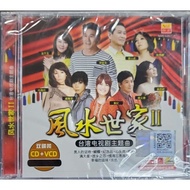 风水世家 II - 台湾电视剧主题曲 (CD+VCD)