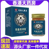 Da Pharmacy Wolf Poisonous Antibacterial Cream 25.8.10