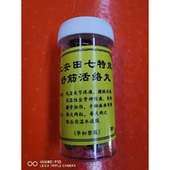 仁安田七特效舒筋活络丸 。每罐30粒胶囊