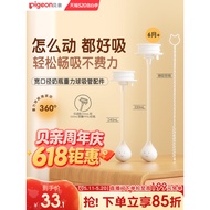 Pigeon Third Generation Baby Bottle Straw Accessories PPSU Gravity Ball Straw Over 6 Months Official