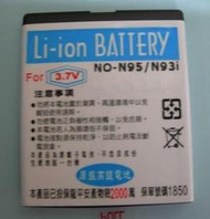 諾基亞 NOKIA N95/N96/N93i/6290/6210/6260/6290/BL-5F 手機防爆高容量電池