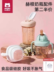 Universal Hegan Baby Bottle Accessories Straw Cup Gravity Ball Duckbill gehen Learn Drinking Mouth P
