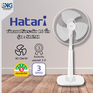 HATARI พัดลมปรับระดับ 16 นิ้ว (คละสี)รุ่น : S16M1