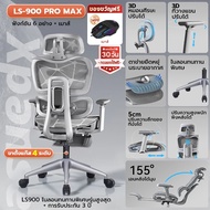 Xpanse เก้าอี้เพื่อสุขภาพ Ergonomic Chair ตาข่ายผ้าไอซ์ซิลค์ ระบายอากาศได้ดี เก้าอี้สุขภาพ ปรับความส