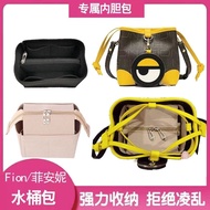 Suitable for Fion/Fion Bucket Bag Liner Bag Middle Bag Minion Mini Shoulder Bag Support Lining