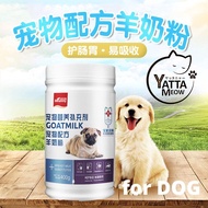 BORAMMY Goat Milk Powder Supplement For Dog Susu Tepung Kambing Anjing 狗羊奶粉