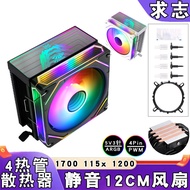 Radiator Gen 12 1700 4 Paip Tembaga 12cm Prisma ARGB Kipas CPU 5V 3-Pin PWM AMD 1156 i5