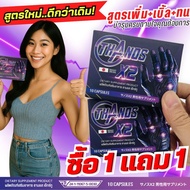 Health Supplements THANOS X2 New Formula Is Better Than Before. Special Promotion X2 Complete Nouris