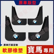 BMW Mudguard Front Rear Wheel 3 Series 5 7 2 1 6 4 x1 X2 X3 X4 X5 X6 Applicable