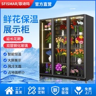 [Ready stock]Feishima Flower Freezer Air-Cooled Upright Freezer Commercial Freezer Flower Shop1.8Rice Display Cabinet Flowers Fresh-Keeping Cabinet