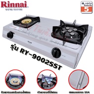 Rinnai เตาแก๊สตั้งโต๊ะ หัวทองเหลือง + หัวเทอร์โบ รุ่น RY-9002SST (สีเงิน)