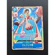 Luffy Gum-Gum Rain - OP02-068 (R⭐️) Parallel PRB-02 - The Best Vol.2 - ONE PIECE Card Ja