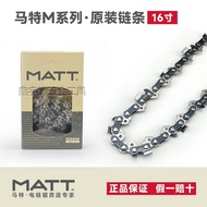 Matt Electric Chainsaw Chain Matt Chain Original Factory Original 53cm 67cm Universal Electric Saw C