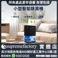 350ml/D RGB炫燈智能靜音家用迷你除濕器空氣淨化抽濕機 家用臥室小型除濕機 迷你防潮抽濕機除濕 #3月傢俬家電祭