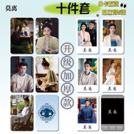 热销中...白鹿丞磊莫离周边16套明信片手幅票根照片拍立得小卡片贴纸礼物Bai Lu Cheng Lei Mo Li's 16 sets of postcards around himy.t