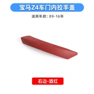 BMW Z4 E89 ฝาปิดด้านข้างประตูฝั่งซ้ายและฝั่งขวา อุปกรณ์ตกแต่งรถยนต์สุดหรูสำหรับ BMW Z4