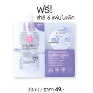 Cathy Doll BRIGHT UP CLEANSING WATER 0% ALCOHOL หรือ hyaluron cleansing oil in water ชนิดซอง 30ml + ฟรี! สำลีในแพค 6 แผ่น