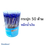 ปากกาลูกลื่น YOYA 1017 1.0 mm. Ball Pen สีน้ำเงิน