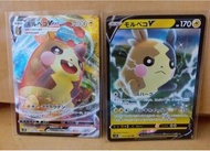 莫魯貝可 2張 s1H 莫魯貝可卡 (沒白邊白點) 瑪俐 日版 Pokemon 莫魯貝可 Pokemon card VMAX遊戲卡 V進化 寵物小精靈 精靈寶可夢 電影版 遊戲版 PTCG (不議價)