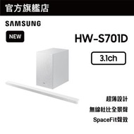 Samsung - S-Series HW-S701D 3.1ch Soundbar 白色 HW-S701D/ZK