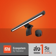 Xiaomi Monitor Light Bar 1S รุ่นใหม่ 2025 โคมไฟอัฉริยะ LED ใช้งานร่วมกับแอพ Mi Home รับประกัน 1 ปี