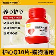 Pet Supplementary Heart Q10 Cat Dog Care Heart Q10 Supplement Protect Heart Enzyme Healthy Fat Condi