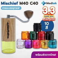 Mischief M40 Coffee Jar Spiral Type Hand GRINDER Base M40 C40 Coffee Accessories
