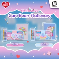 Care Bears Stationery Set 2 Cute Sets To Choose From