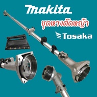 ชุดก้าน/ชุดหาง เครื่องตัดหญ้า MAKITA TOSAKA RBC411U (01-1728)