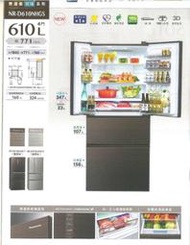 【感恩有禮賞】Panasonic 國際牌 610公升 四門冰箱 NR-D610NHGS