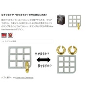 [CÓ SẴN]  LEVEL 5 - Đồ chơi giải đố Huzzle sắt Nhật Hanayama