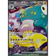 [Direct from Japan] [POKEMON CARD]Iono's Belliboltex [SAR] {125/100} [SV9]