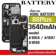 DISSING แบตเตอรี่แท้ เพิ่มความจุ/ความจุเดิม สำหรับรุ่น IP-8Plus / 3300mAh  พร้อมชุดอุปกรณ์สำหรับเปลี