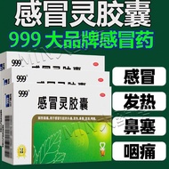 2025新品999三九感冒灵胶囊12粒感冒退烧发热鼻塞咽痛999三九感冒灵颗粒999 Sanjiu Ganmaoling Capsule 12 Cold20251030
