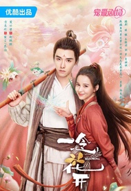 BLOOMING ... DVD FILM SERIAL SILAT MANDARIN (2024) 3 DISC