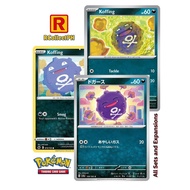Koffing Pokemon 151 Pokemon TCG Pokemon Card Generation I Kanto