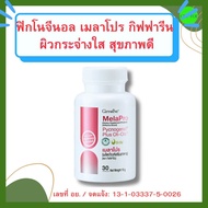 Pycnogenol Mela Pro Giffarine French Pine Bark Extract Mixed With Olive