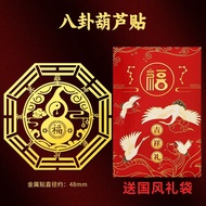 Dark Eight Immortals Tai Chi Gossip Mobile Phone Sticker Back Shell Back Metal Sticker Gold Foil Pat