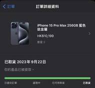 Apple iPhone 15 pro max 256G 藍色鈦金屬現貨
