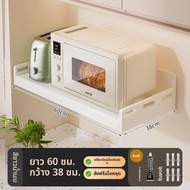 B&W | ชั้นวางไมโครเวฟแบบติดผนัง สำหรับจัดระเบียบครัว