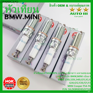 **เน้นแรง เบอร์8**แท้NGK100%(ไม่ก๊อปปี๊)BMW Mini Cooper ทุกรุ่นที่เกลียวยาว BMW 230i 320i 330i 340i 
