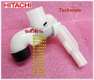อะไหล่ของแท้/วาวล์น้ำทิ้งเครื่องซักผ้าฮิตาชิ/PTSF-100XAV*029/DRAIN VALVE ASSY(590A)/HITACHI/หลายรุ่น